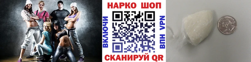 Наркошоп Ахтубинск А ПВП  МЕФ  Cocaine  Гашиш  Каннабис 
