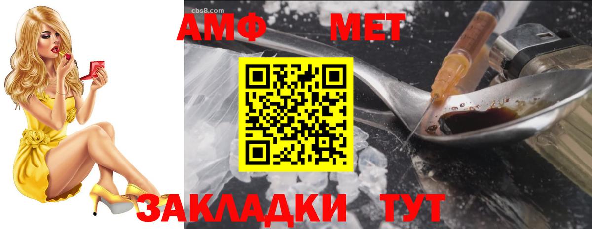 АМФ Розовый Ахтубинск