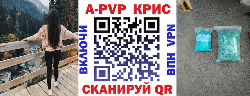 купить   Ахтубинск  Alpha PVP крисы CK 