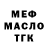 МЕФ VHQ love strong