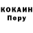КЕТАМИН VHQ MR ERALI