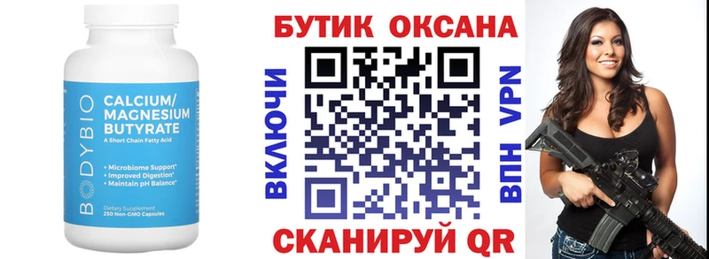 как найти наркотики  Ахтубинск  Бутират жидкий экстази 