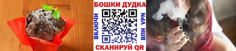 Печенье с ТГК марихуана  Ахтубинск 