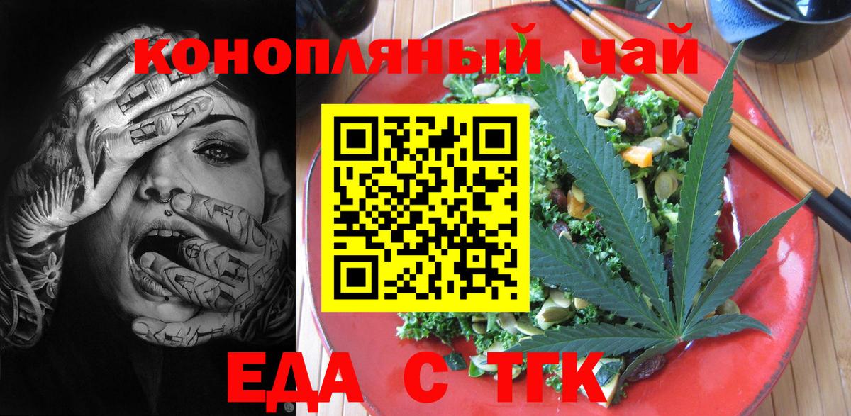 Canna-Cookies конопля  Вход с VPN  Ахтубинск 