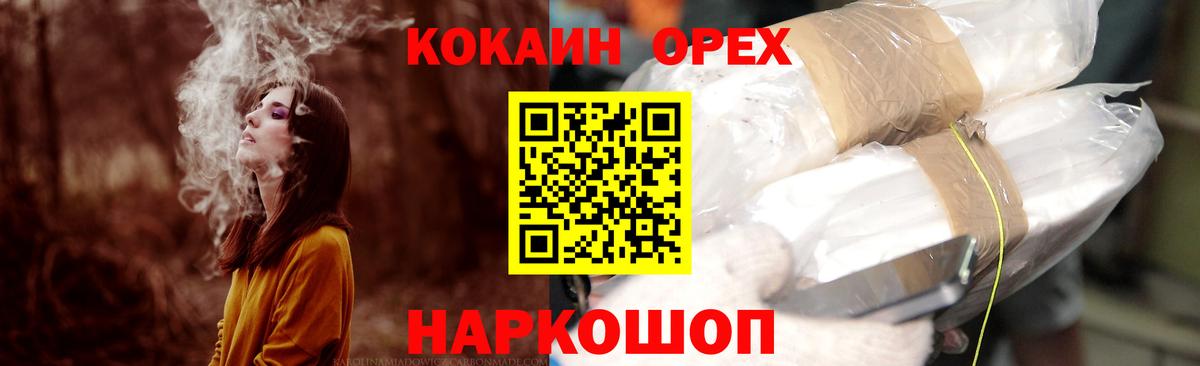 Кокаин FishScale Ахтубинск