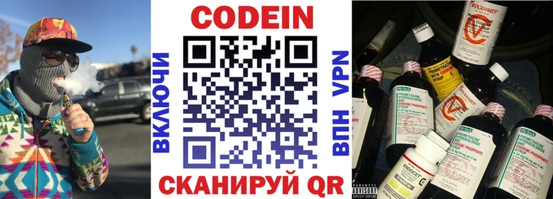 Codein напиток Lean (лин)  дарк нет телеграм  Ахтубинск 