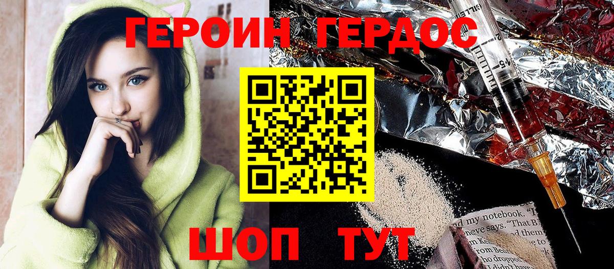 ГЕРОИН Афган  Вход с VPN  Героин  Ахтубинск 