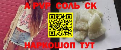 мяу мяу кристалл Химки