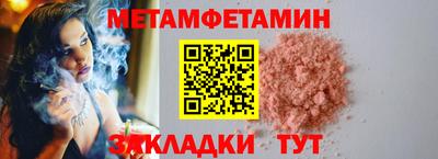 мяу мяу кристалл Химки