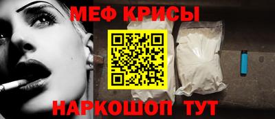 мяу мяу кристалл Химки