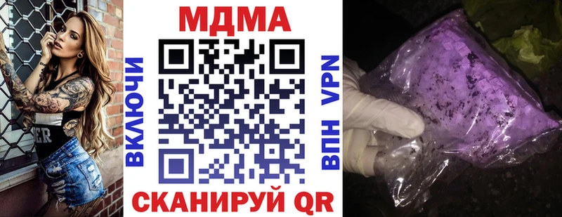 MDMA молли  mega рабочий сайт  Ахтубинск  как найти  