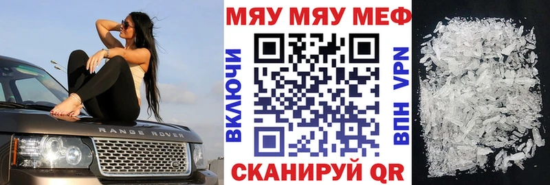 Меф 4 MMC Ахтубинск