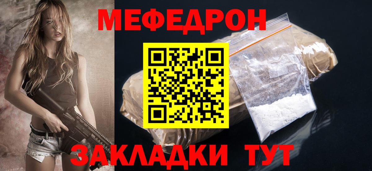 Ахтубинск  Мефедрон кристаллы  МЕФ  Мефедрон 4 MMC  Вход с VPN 