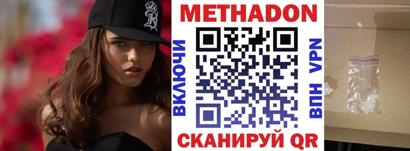 мега как войти  Ахтубинск  МЕТАДОН methadone  наркошоп 