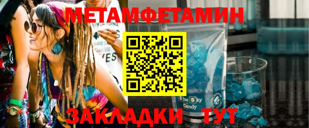 Первитин Декстрометамфетамин 99.9%  Вход с VPN  Ахтубинск 
