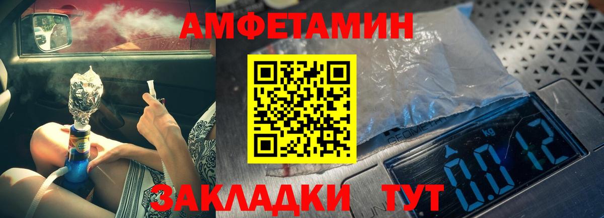 Первитин Methamphetamine Ахтубинск