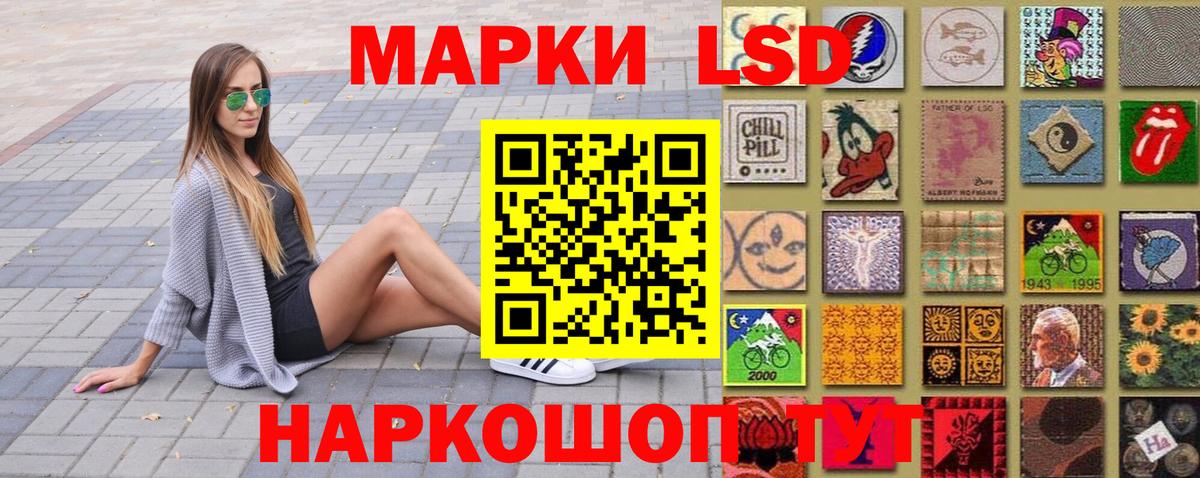 Наркотические марки 1,5мг Ахтубинск