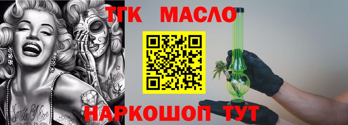 Ахтубинск  ТГК вейп  Вход с VPN 