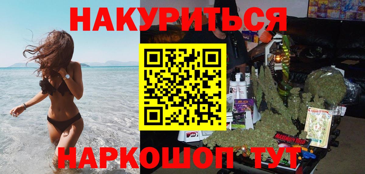 Марихуана SATIVA & INDICA Ахтубинск